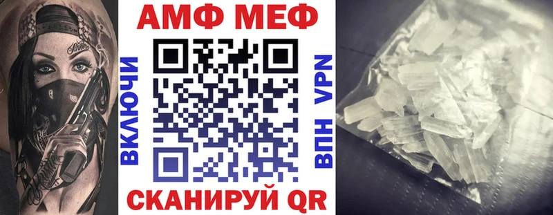 Амфетамин Розовый  Грязовец 