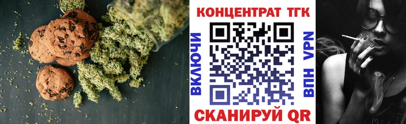 Печенье с ТГК марихуана  дарнет шоп  Грязовец 