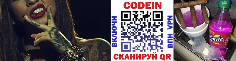 Кодеиновый сироп Lean Purple Drank  Грязовец 