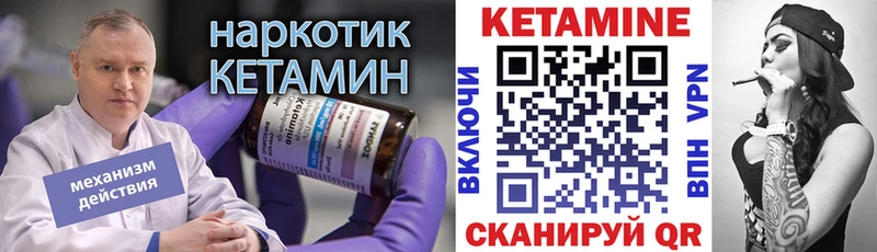 Кетамин VHQ  мега онион  Грязовец 