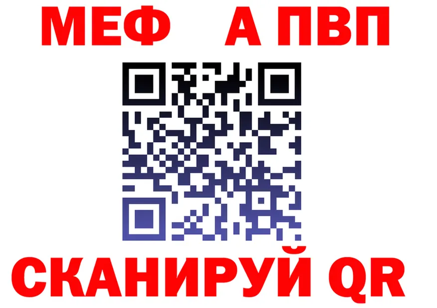A-PVP VHQ ссылка мориарти mega Грязовец