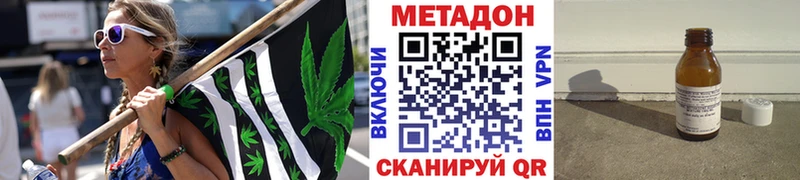 Метадон methadone Грязовец